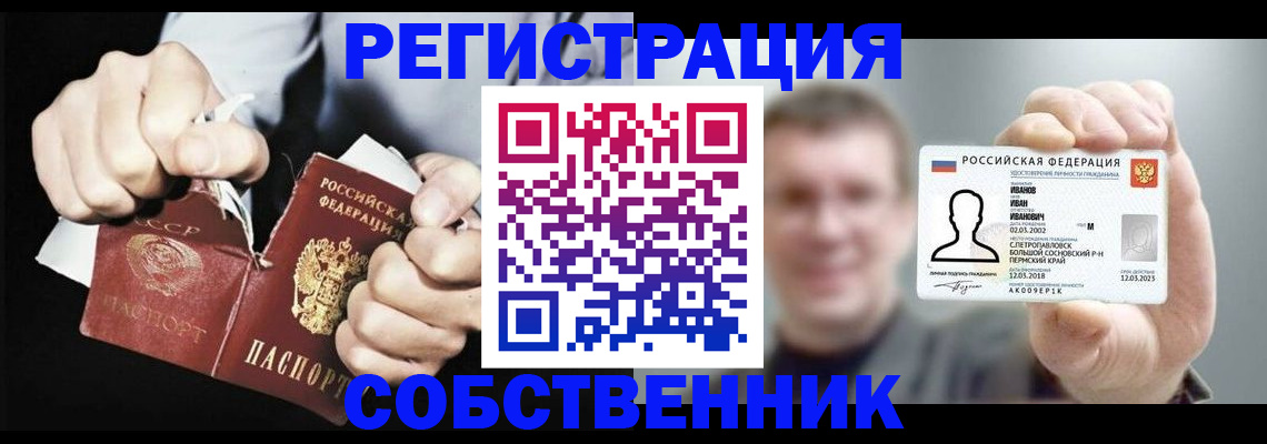 временная регистрация 2025 в Сясьстрое