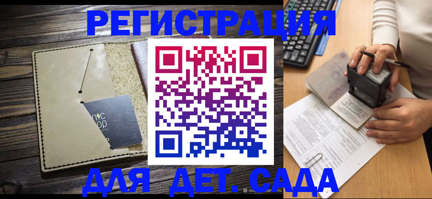 временная прописка в Сясьстрое