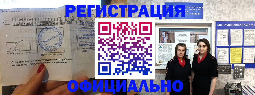 временная регистрация 2025 в Сясьстрое